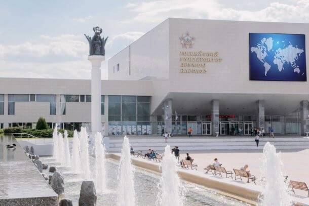 People's Friendship University